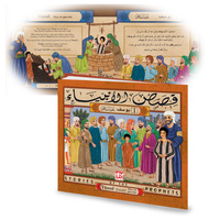 HISTOIRES DES PROPHETES : YUSSUF 1 AR/ANG - EDITION BILINGUE
