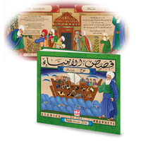 HISTOIRES DES PROPHETES : NOUH AR/ANG - EDITION BILINGUE