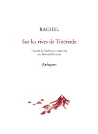 Sur les rives de Tibériade