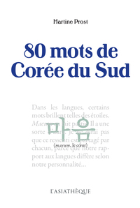 80 mots de Corée du Sud