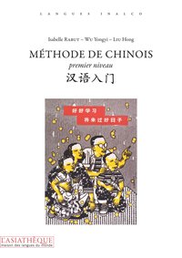 Méthode de chinois premier niveau