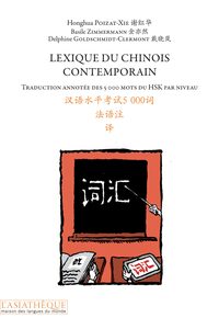 Lexique du chinois contemporain