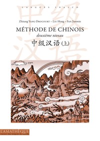 METHODE DE CHINOIS DEUXIEME NIVEAU - LIVRE + 1 CD MP3