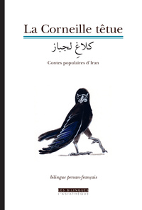 LA CORNEILLE TETUE - RECUEIL DE CONTES POPULAIRES D'IRAN