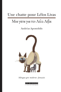UNE CHATTE POUR LELOS LIVAS - BILINGUE GREC MODERNE-FRANCAIS
