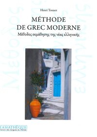 Methode de grec moderne (nelle ed remaniee 1 vol)