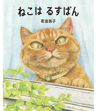 SEUL À LA MAISON (EN JAPONAIS)