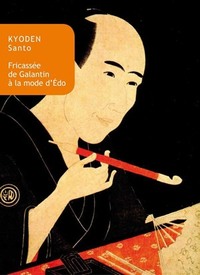 FRICASSEE DE GALANTIN A LA MODE D'EDO - ILLUSTRATIONS, NOIR ET BLANC