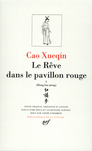 Le Rêve dans le pavillon rouge