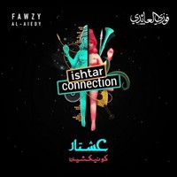 ISHTAR CONNECTION - AUDIO