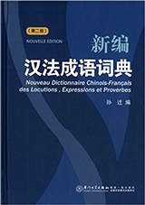 NOUVEAU DICTIONNAIRE FRANÇAIS-CHINOIS DES LOCUTIONS, EXPRESSIONS ET PROVERBES - XINBIAN HANFA CHENGY