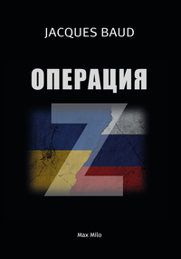 OPERATION Z (RUSSIAN VERSION)