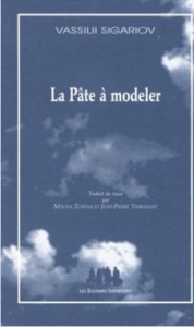 La pâte à modeler