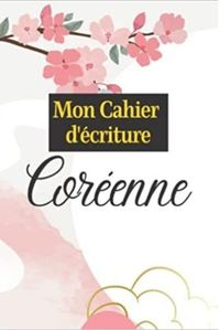 MON CAHIER D'ECRITURE COREENNE - LIVRE POUR APPRENDRE LE COREEN  CARNET DE COREEN AVEC PAPIER QUADR