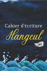 CAHIER ECRITURE HANGEUL - LIVRE POUR APPRENDRE LE COREEN  CARNET DE COREEN AVEC PAPIER QUADRILLE WO