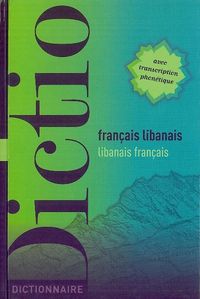 DICTIONNAIRE LIBANAIS-FRANCAIS  / FRANCAIS-LIBANAIS - BILINGUE / RELIE CARTONNE