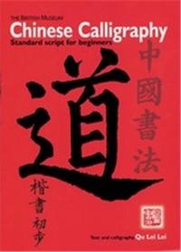 Chinese Calligraphy Standard Script for Beginners /anglais