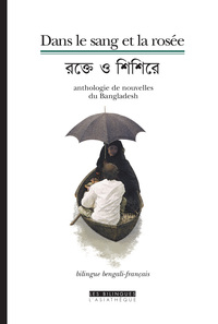 Dans le sang et la rosée (bilingue bengali-français)