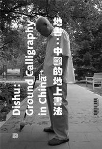 Dishu Ground Calligraphy in China /anglais