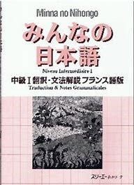 MINNA NO NIHONGO INTERMEDIATE 1 TRADUCTION ET NOTES (Japonais - Français)