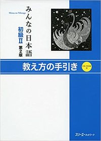 MINNA NO NIHONGO - DÉB. 2 - LIVRE DU PROFESSEUR (CD INCLUS)