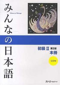 MINNA NO NIHONGO DÉB. 2 - MANUEL  - CD INCLUS (2E ED. en 2013)