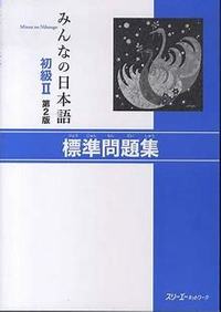 MINNA NO NIHONGO DEB. 2 - CAHIER D'EXERCICES (2E ED.)