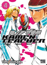 KAMEN TEACHER T04