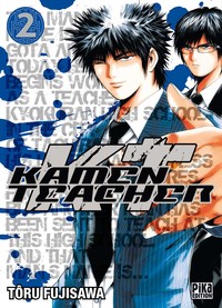 KAMEN TEACHER T02