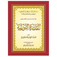 MéTHODE NOURANIA  APPRENDRE à