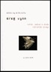 GREG LYNN / FOLD, BODIES ET BLOBS - COLLECTED ESSAYS