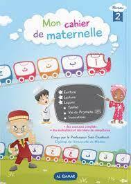 MON CAHIER DE MATERNELLE  NIVEAU 2