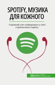 SPOTIFY,  -