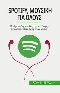 SPOTIFY,  -  STREAMING