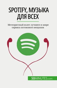 SPOTIFY,  -