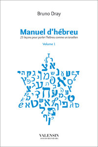 Manuel d'hébreu - Volume 1