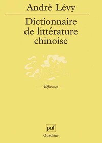 Dictionnaire de littérature chinoise