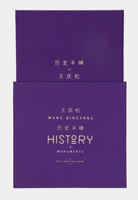 History Of Monuments