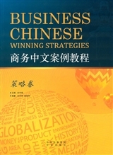 BUSINESS CHINESE: WINNING STRATEGIES (Anglais- Chinois)