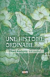 UNE HISTOIRE ORDINAIRE