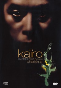 KIYOSHI KUROSAWA -KAIRO + CHARISMA - 2 DVD