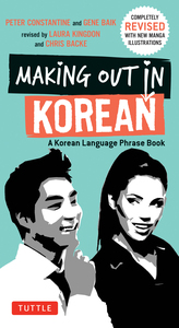 Making Out in Korean /anglais