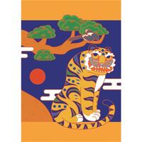 Korean Smilling Tiger Blank Paperback Journal /anglais