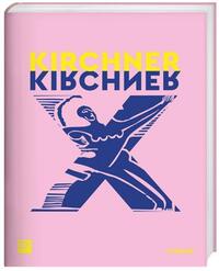 KIRCHNER X KIRCHNER (ALLEMAND) /ALLEMAND