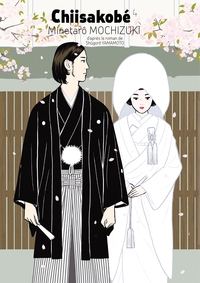 CHIISAKOBE VOL.4