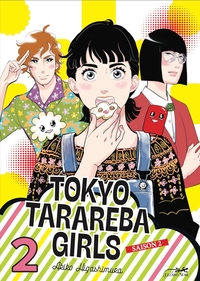 TOKYO TARAREBA GIRLS SAISON 2 VOL.2
