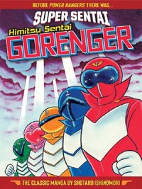 Super Sental: Himitsu Sentai Gorenger The Classic Manga Collection