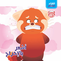 AL KOURA´ EL ZIAR - ASHOUR BEL