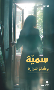  Soumayya