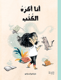 ANA AKRAHOLKOTOB أنا أكره الك
